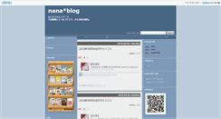 Desktop Screenshot of nanablog.nanaworks.jellybean.jp