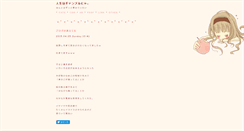 Desktop Screenshot of neco.dancing.jellybean.jp