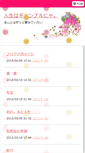 Mobile Screenshot of neco.dancing.jellybean.jp