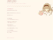 Tablet Screenshot of neco.dancing.jellybean.jp