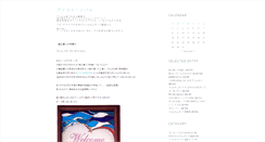 Desktop Screenshot of nopal.welcome.jellybean.jp