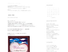 Tablet Screenshot of nopal.welcome.jellybean.jp