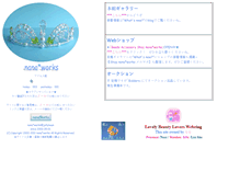 Tablet Screenshot of nanaworks.jellybean.jp