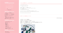 Desktop Screenshot of nirenoki.welcome.jellybean.jp