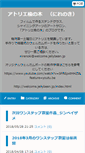 Mobile Screenshot of nirenoki.welcome.jellybean.jp