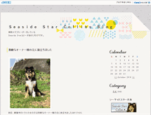 Tablet Screenshot of blog.seaside-star.jellybean.jp